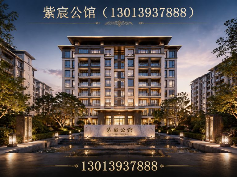 新沂市紫宸公馆展示图
